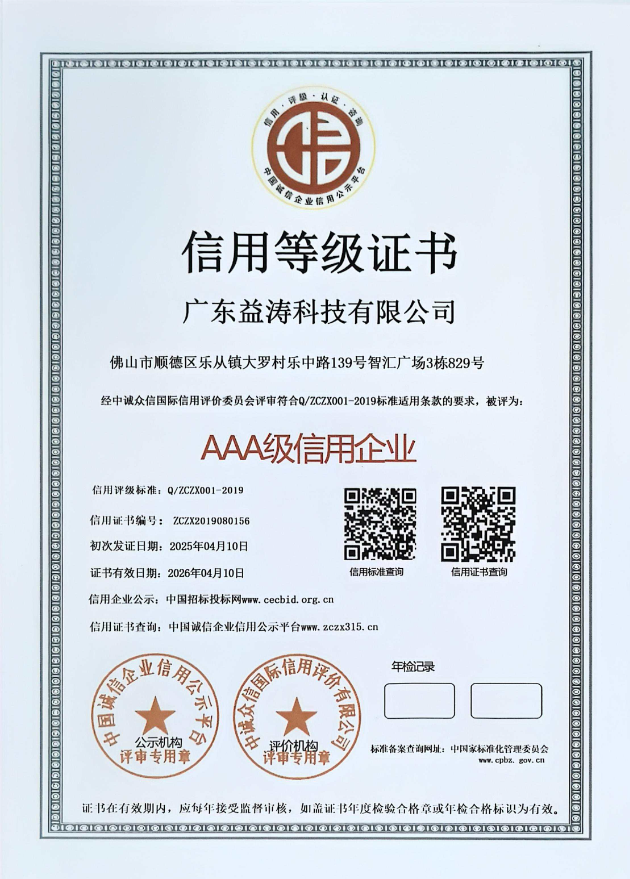 娄底荣誉证书