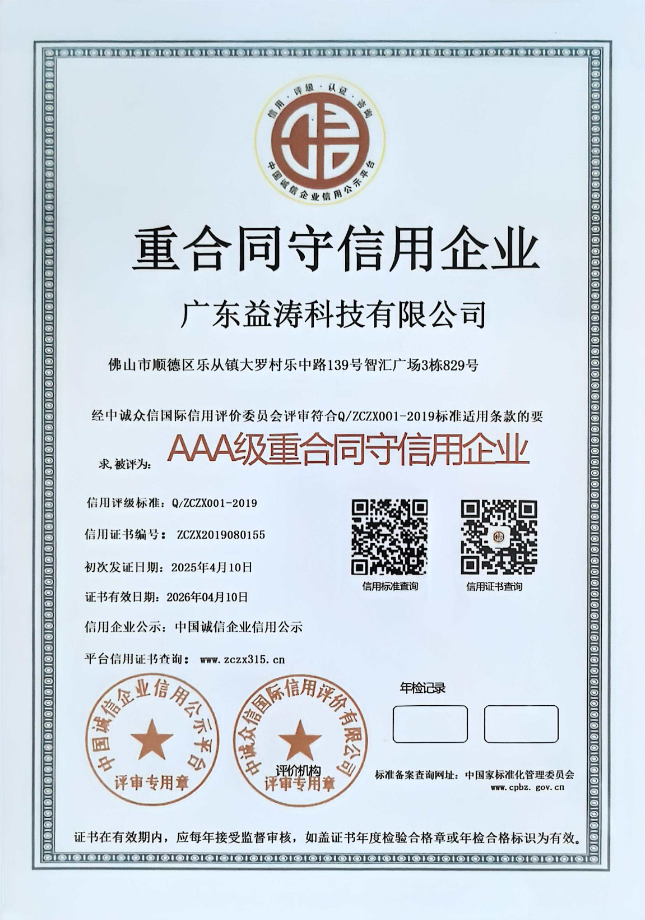 娄底荣誉证书