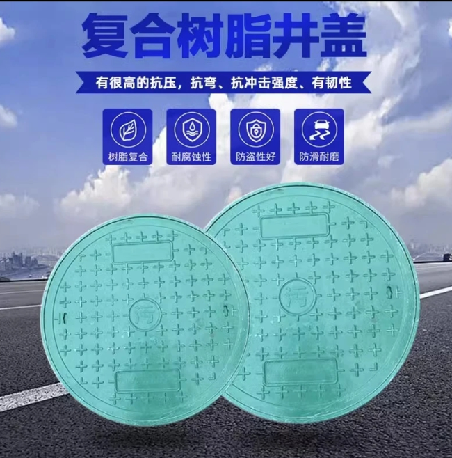 娄底树脂复合圆井展示